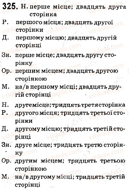 6-ukrayinska-mova-ov-zabolotnij-vv-zabolotnij-2014-na-rosijskij-movi--chislivnik-37-vidminyuvannya-ta-napisannya-poryadkovih-chislivnikiv-325.jpg