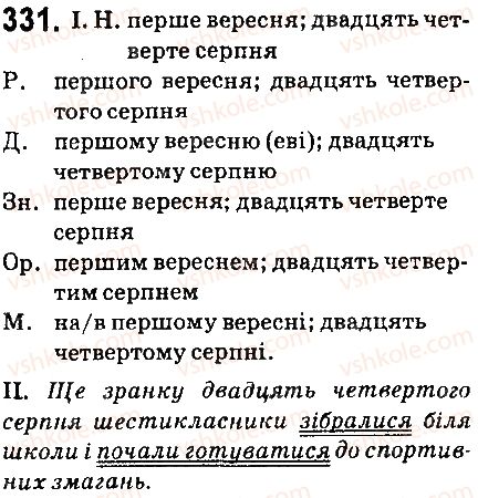 6-ukrayinska-mova-ov-zabolotnij-vv-zabolotnij-2014-na-rosijskij-movi--chislivnik-37-vidminyuvannya-ta-napisannya-poryadkovih-chislivnikiv-331.jpg