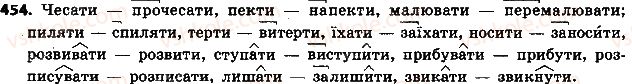 6-ukrayinska-mova-ov-zabolotnij-vv-zabolotnij-2014-na-rosijskij-movi--diyeslovo-51-vid-diyeslova-454.jpg