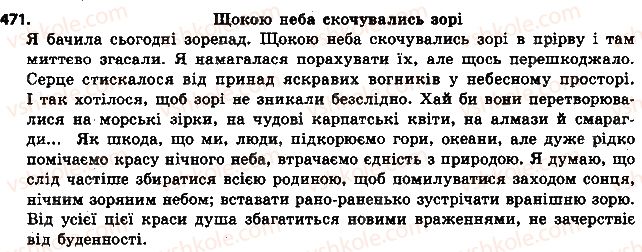 6-ukrayinska-mova-ov-zabolotnij-vv-zabolotnij-2014-na-rosijskij-movi--diyeslovo-53-chasi-diyeslova-471.jpg