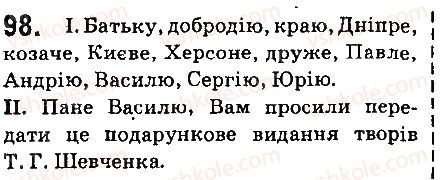 6-ukrayinska-mova-ov-zabolotnij-vv-zabolotnij-2014-na-rosijskij-movi--morfologiya-orfografiya-elementi-stilistiki-imennik-11-vidminyuvannya-imenniki-2-vidmini-98.jpg