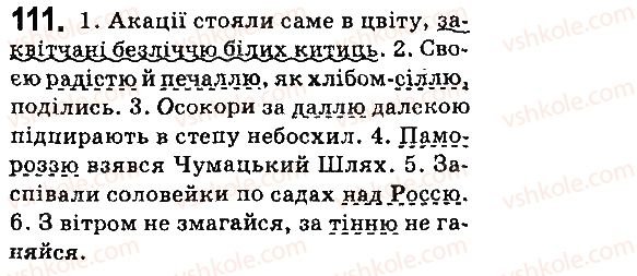 6-ukrayinska-mova-ov-zabolotnij-vv-zabolotnij-2014-na-rosijskij-movi--morfologiya-orfografiya-elementi-stilistiki-imennik-13-vidminyuvannya-imennikiv-3-ta-4-vidmin-111.jpg