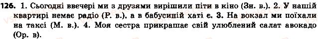 6-ukrayinska-mova-ov-zabolotnij-vv-zabolotnij-2014-na-rosijskij-movi--morfologiya-orfografiya-elementi-stilistiki-imennik-15-nezminyuvani-imenniki-126.jpg