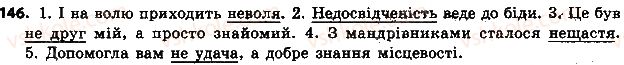 6-ukrayinska-mova-ov-zabolotnij-vv-zabolotnij-2014-na-rosijskij-movi--morfologiya-orfografiya-elementi-stilistiki-imennik-17-ne-z-imennikami-146.jpg