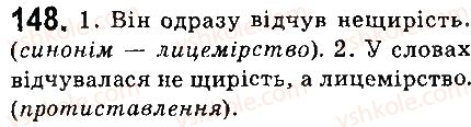 6-ukrayinska-mova-ov-zabolotnij-vv-zabolotnij-2014-na-rosijskij-movi--morfologiya-orfografiya-elementi-stilistiki-imennik-17-ne-z-imennikami-148.jpg