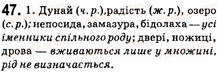 6-ukrayinska-mova-ov-zabolotnij-vv-zabolotnij-2014-na-rosijskij-movi--morfologiya-orfografiya-elementi-stilistiki-imennik-6-rid-imennikiv-47.jpg