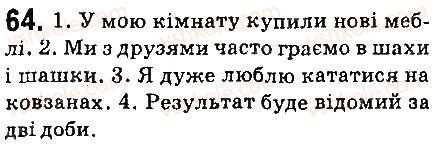 6-ukrayinska-mova-ov-zabolotnij-vv-zabolotnij-2014-na-rosijskij-movi--morfologiya-orfografiya-elementi-stilistiki-imennik-7-chislo-imennikiv-64.jpg
