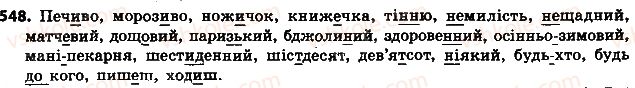 6-ukrayinska-mova-ov-zabolotnij-vv-zabolotnij-2014-na-rosijskij-movi--povtorennya-v-kintsi-roku-63-morfologiya-orfografiya-elementi-stilistiki-548.jpg