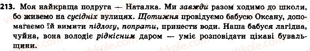 6-ukrayinska-mova-ov-zabolotnij-vv-zabolotnij-2014-na-rosijskij-movi--prikmetnik-24-povni-j-korotki-formi-prikmetnikiv-213.jpg