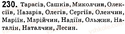 6-ukrayinska-mova-ov-zabolotnij-vv-zabolotnij-2014-na-rosijskij-movi--prikmetnik-26-tvorennya-prikmetnikiv-230.jpg