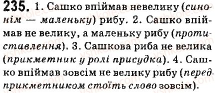6-ukrayinska-mova-ov-zabolotnij-vv-zabolotnij-2014-na-rosijskij-movi--prikmetnik-27-ne-z-prikmetnikami-235.jpg