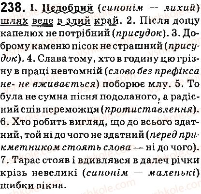 6-ukrayinska-mova-ov-zabolotnij-vv-zabolotnij-2014-na-rosijskij-movi--prikmetnik-27-ne-z-prikmetnikami-238.jpg