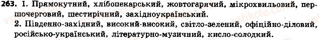 6-ukrayinska-mova-ov-zabolotnij-vv-zabolotnij-2014-na-rosijskij-movi--prikmetnik-30-napisannya-skladnih-prikmetnikiv-razom-i-cherez-defiz-263.jpg