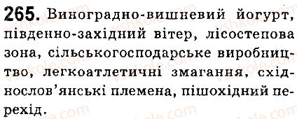 6-ukrayinska-mova-ov-zabolotnij-vv-zabolotnij-2014-na-rosijskij-movi--prikmetnik-30-napisannya-skladnih-prikmetnikiv-razom-i-cherez-defiz-265.jpg