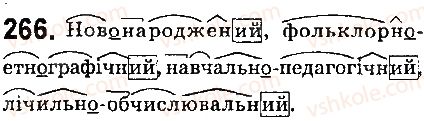 6-ukrayinska-mova-ov-zabolotnij-vv-zabolotnij-2014-na-rosijskij-movi--prikmetnik-30-napisannya-skladnih-prikmetnikiv-razom-i-cherez-defiz-266.jpg