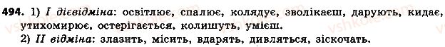 6-ukrayinska-mova-ov-zabolotnij-vv-zabolotnij-2014-na-rosijskij-movi--zajmennik-44-prisvijni-zajmenniki-394.jpg