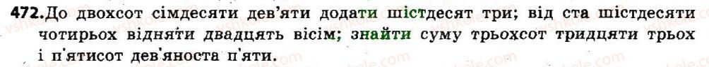 6-ukrayinska-mova-sya-yermolenko-vt-sichova-mg-zhuk-2014--chislivnik-56-vidminyuvannya-i-pravopis-kilkisnih-klasne-kilkisnih-zbirnih-i-neoznacheno-kilkisnih-chislivnikiv-472.jpg