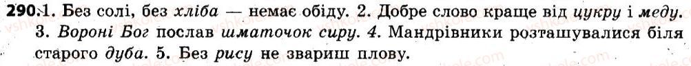 6-ukrayinska-mova-sya-yermolenko-vt-sichova-mg-zhuk-2014--imennik-36-osoblivosti-vidminyuvannya-imennikiv-cholovichogo-rodu-ii-vidmini-v-rodovomu-vidminku-290.jpg