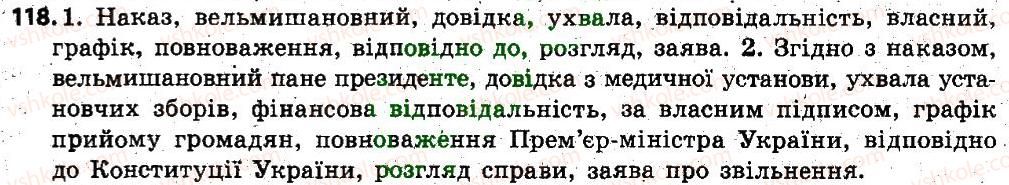 6-ukrayinska-mova-sya-yermolenko-vt-sichova-mg-zhuk-2014--leksikologiya-frazeolopya-14-ofitsijno-dilova-leksika-118.jpg