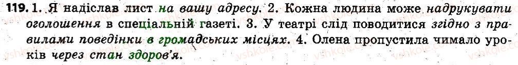 6-ukrayinska-mova-sya-yermolenko-vt-sichova-mg-zhuk-2014--leksikologiya-frazeolopya-14-ofitsijno-dilova-leksika-119.jpg