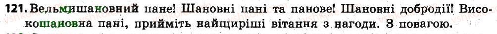 6-ukrayinska-mova-sya-yermolenko-vt-sichova-mg-zhuk-2014--leksikologiya-frazeolopya-14-ofitsijno-dilova-leksika-121.jpg