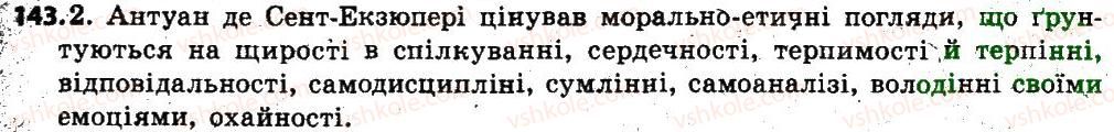 6-ukrayinska-mova-sya-yermolenko-vt-sichova-mg-zhuk-2014--leksikologiya-frazeolopya-17-prislivya-prikazki-aforizmi-krilati-vislovi-yak-riznovidi-frazeologizmiv-143.jpg