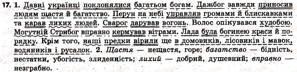 6-ukrayinska-mova-sya-yermolenko-vt-sichova-mg-zhuk-2014--povtorennya-uzagalnennya-ta-pogliblennya-vivchenogo-2-slovospoluchennya-i-rechennya-golovni-chleni-rechennya-proste-rechennya-17.jpg