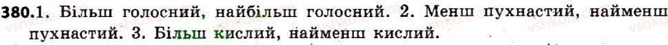 6-ukrayinska-mova-sya-yermolenko-vt-sichova-mg-zhuk-2014--prikmetnik-46-stupeni-porivnyannya-yakisnih-prikmetnikiv-380.jpg