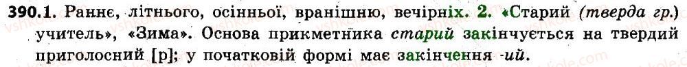 6-ukrayinska-mova-sya-yermolenko-vt-sichova-mg-zhuk-2014--prikmetnik-47-vidminyuvannya-prikmetnikiv-prikmetniki-tverdoyi-i-myakoyi-grupi-390.jpg