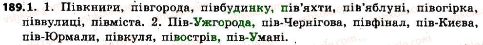 6-ukrayinska-mova-sya-yermolenko-vt-sichova-mg-zhuk-2014--slovotvir-orfografiya-24-napisannya-sliv-z-piv-189.jpg