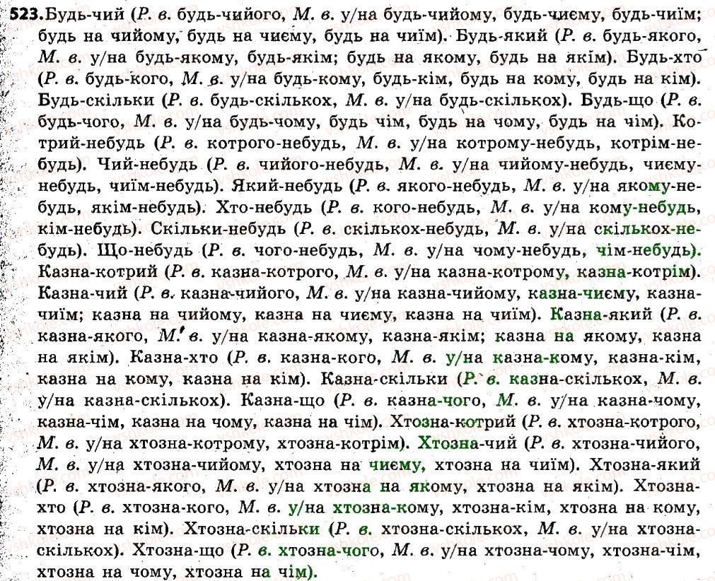6-ukrayinska-mova-sya-yermolenko-vt-sichova-mg-zhuk-2014--zajmennik-61-pravopis-zajmennikiv-522.jpg