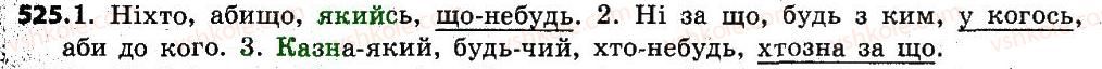 6-ukrayinska-mova-sya-yermolenko-vt-sichova-mg-zhuk-2014--zajmennik-61-pravopis-zajmennikiv-525.jpg