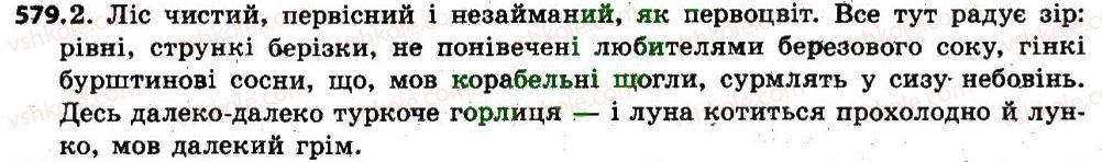 6-ukrayinska-mova-sya-yermolenko-vt-sichova-mg-zhuk-2014--zvyazna-mova-movlennya-74-usnij-tvir-opis-prirodi-v-hudozhnomu-stili-na-osnovi-osobistih-vrazhen-579.jpg