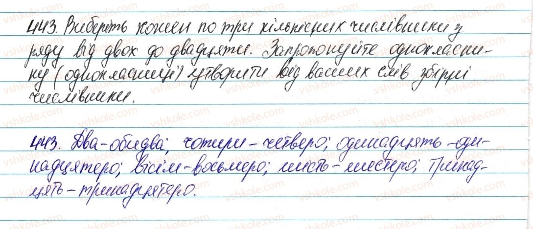 6-ukrayinska-mova-vv-zabolotnij-ov-zabolotnij-2014--chislivnik-53-rozryadi-kilkisnih-chislivnikiv-443.jpg