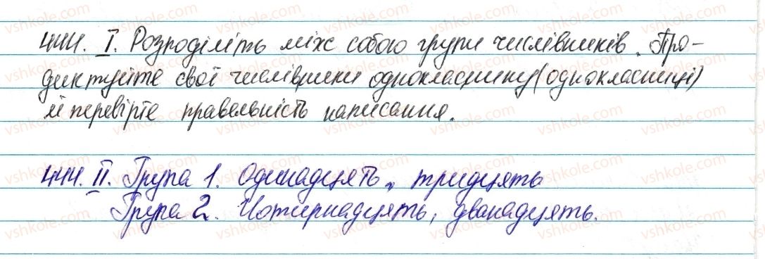 6-ukrayinska-mova-vv-zabolotnij-ov-zabolotnij-2014--chislivnik-53-rozryadi-kilkisnih-chislivnikiv-444.jpg
