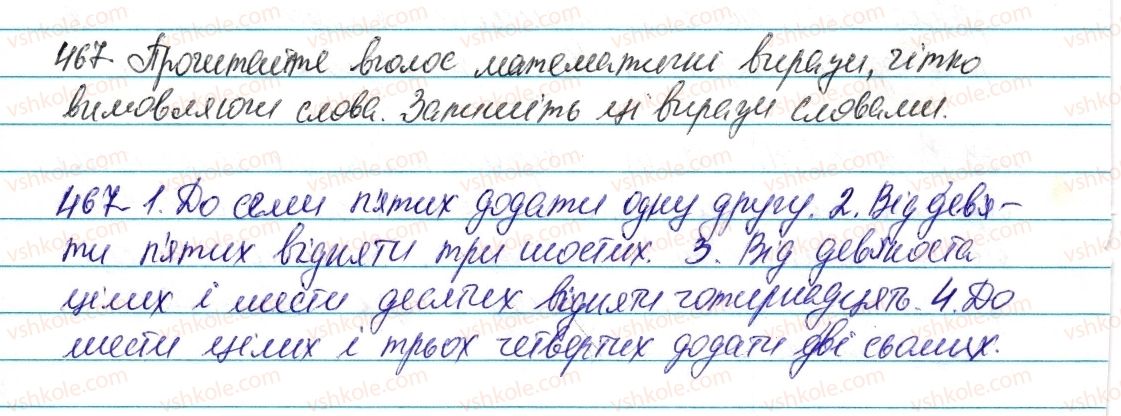 6-ukrayinska-mova-vv-zabolotnij-ov-zabolotnij-2014--chislivnik-55-vidminyuvannya-drobovih-i-zbirnih-chislivnikiv-467-rnd3865.jpg