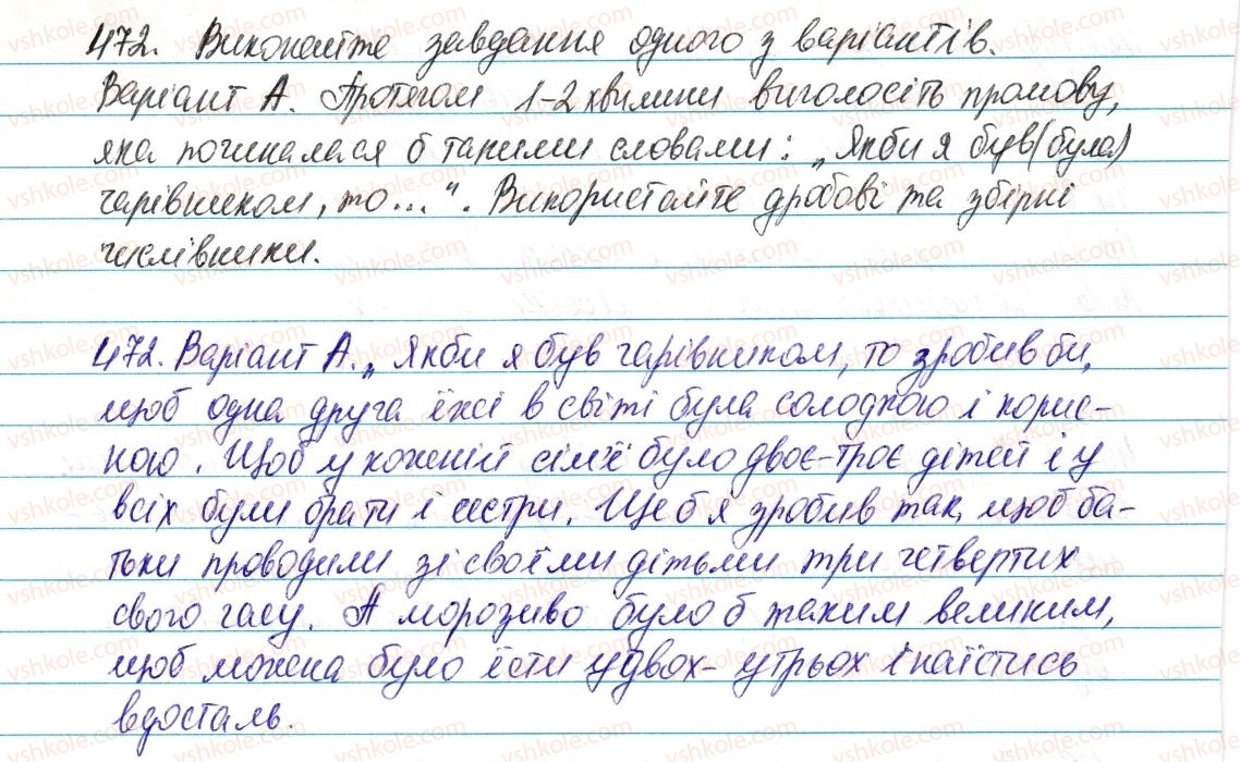 6-ukrayinska-mova-vv-zabolotnij-ov-zabolotnij-2014--chislivnik-55-vidminyuvannya-drobovih-i-zbirnih-chislivnikiv-472-rnd1279.jpg