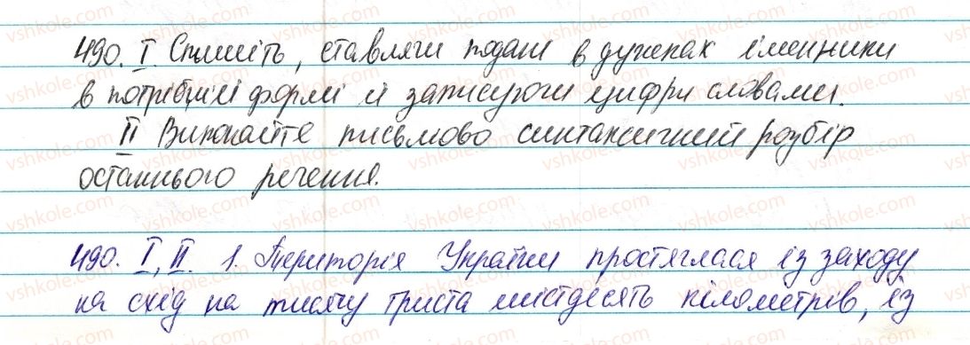 6-ukrayinska-mova-vv-zabolotnij-ov-zabolotnij-2014--chislivnik-57-uzhivannya-kilkisnih-chislivnikiv-z-imennikami-490-rnd412.jpg