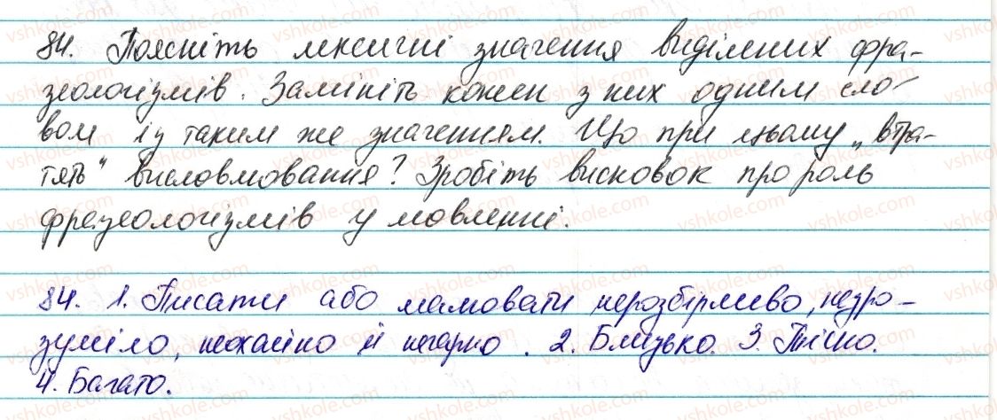 6-ukrayinska-mova-vv-zabolotnij-ov-zabolotnij-2014--leksikologiya-frazeologiya-12-frazeologizmi-84-rnd4008.jpg