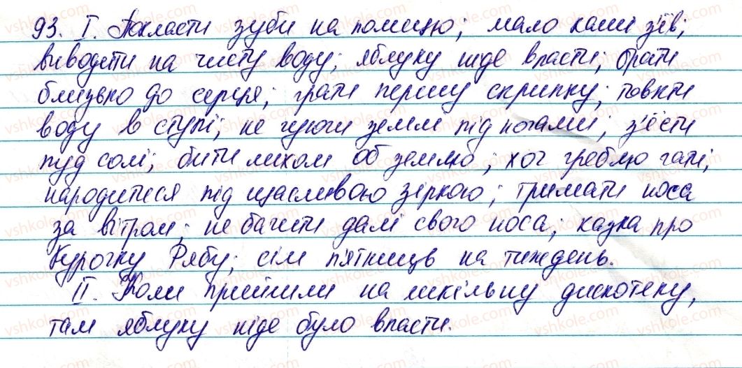 6-ukrayinska-mova-vv-zabolotnij-ov-zabolotnij-2014--leksikologiya-frazeologiya-12-frazeologizmi-93-rnd8447.jpg