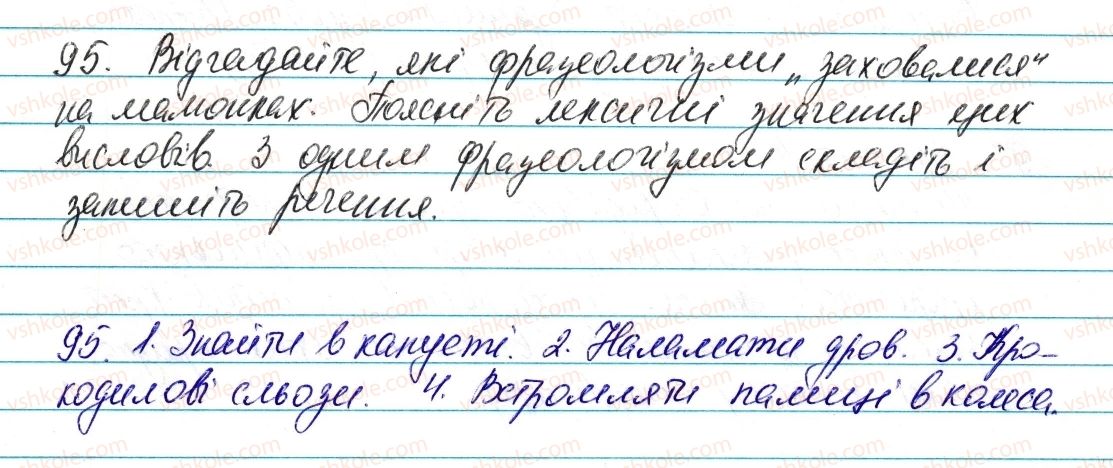 6-ukrayinska-mova-vv-zabolotnij-ov-zabolotnij-2014--leksikologiya-frazeologiya-12-frazeologizmi-95-rnd5608.jpg