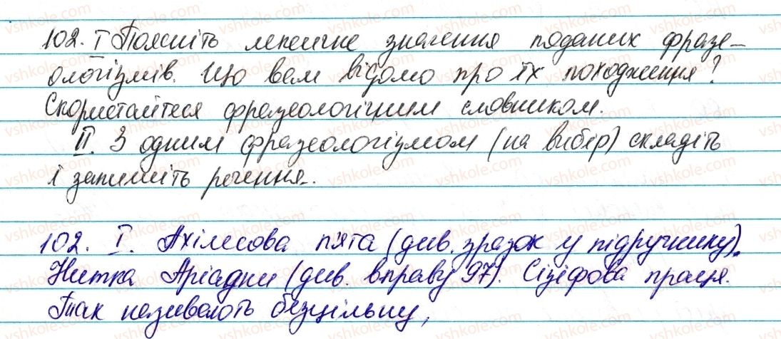 6-ukrayinska-mova-vv-zabolotnij-ov-zabolotnij-2014--leksikologiya-frazeologiya-13-dzherela-ukrayinskoyi-frazeologiyi-102-rnd9754.jpg