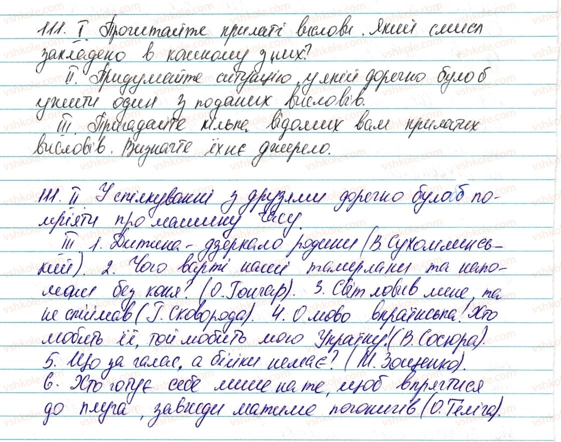 6-ukrayinska-mova-vv-zabolotnij-ov-zabolotnij-2014--leksikologiya-frazeologiya-14-prislivya-prikazki-krilati-vislovi-aforizmi-111-rnd3704.jpg