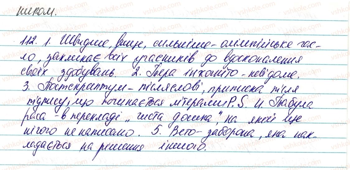 6-ukrayinska-mova-vv-zabolotnij-ov-zabolotnij-2014--leksikologiya-frazeologiya-14-prislivya-prikazki-krilati-vislovi-aforizmi-112-rnd3214.jpg