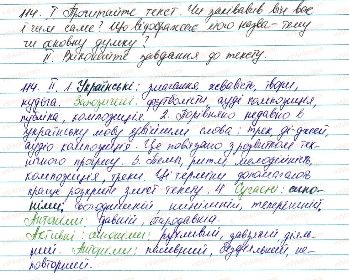 6-ukrayinska-mova-vv-zabolotnij-ov-zabolotnij-2014--leksikologiya-frazeologiya-15-uzagalnennya-vivchenogo-z-temi-leksikologiya-frazeologiya-114-rnd6268.jpg