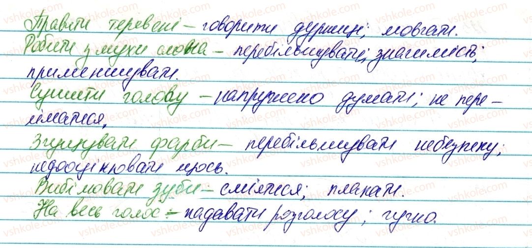 6-ukrayinska-mova-vv-zabolotnij-ov-zabolotnij-2014--leksikologiya-frazeologiya-15-uzagalnennya-vivchenogo-z-temi-leksikologiya-frazeologiya-116-rnd2537.jpg