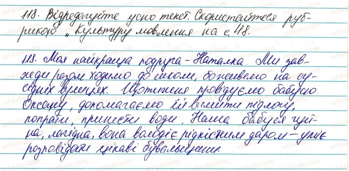 6-ukrayinska-mova-vv-zabolotnij-ov-zabolotnij-2014--leksikologiya-frazeologiya-15-uzagalnennya-vivchenogo-z-temi-leksikologiya-frazeologiya-118-rnd7104.jpg