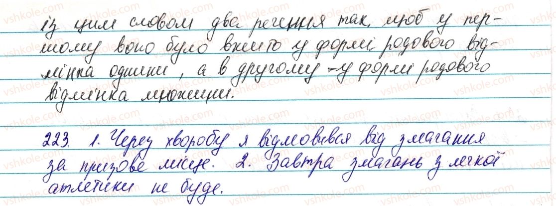 6-ukrayinska-mova-vv-zabolotnij-ov-zabolotnij-2014--morfologiya-ta-orfografiya-imennik-26-chislo-imennikiv-223-rnd1878.jpg