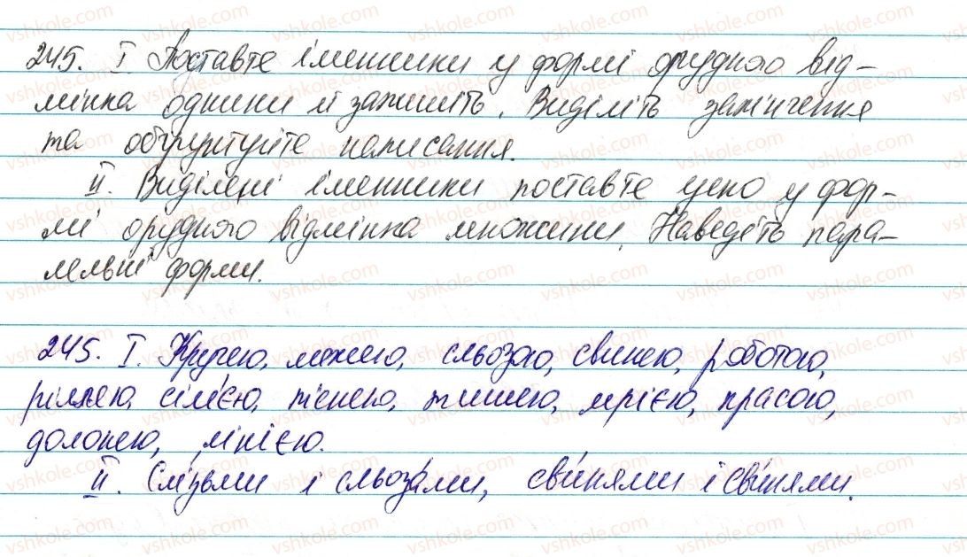 6-ukrayinska-mova-vv-zabolotnij-ov-zabolotnij-2014--morfologiya-ta-orfografiya-imennik-29-vidminyuvannya-imennikiv-i-vidmini-245-rnd321.jpg