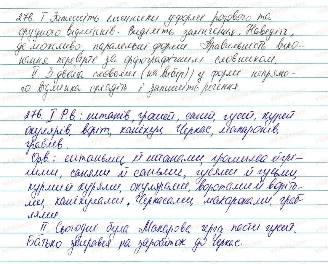 6-ukrayinska-mova-vv-zabolotnij-ov-zabolotnij-2014--morfologiya-ta-orfografiya-imennik-33-vidminyuvannya-imennikiv-scho-mayut-formu-tilki-mnozhini-276-rnd5829.jpg